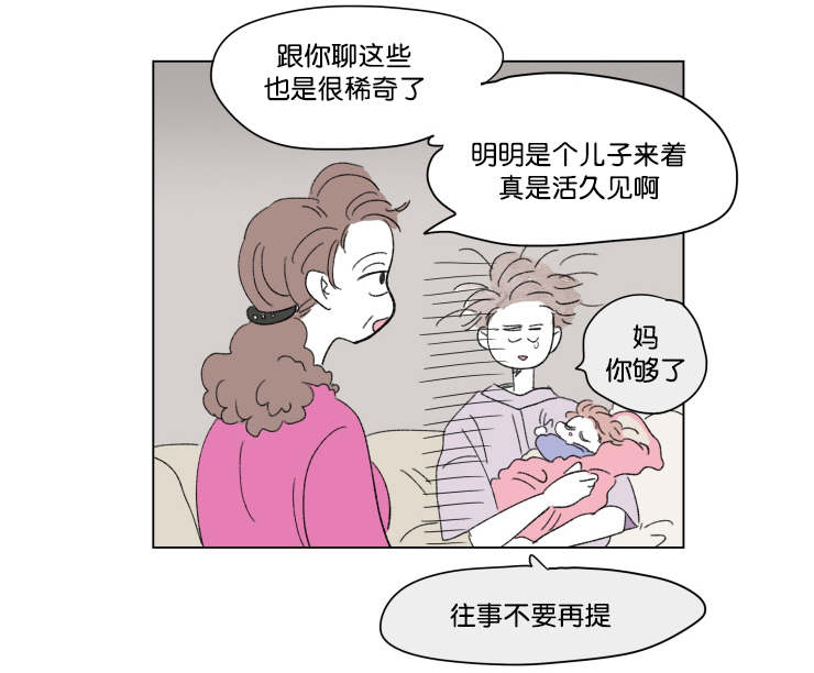 《一家四口》漫画最新章节第41章：想法免费下拉式在线观看章节第【11】张图片