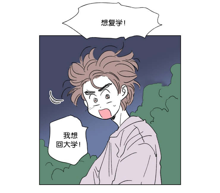 《一家四口》漫画最新章节第43章：生气免费下拉式在线观看章节第【12】张图片