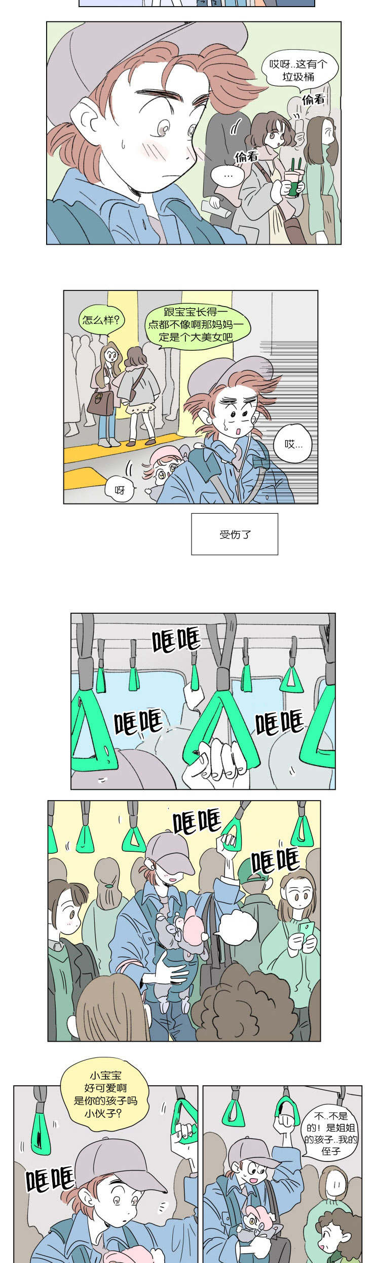 《一家四口》漫画最新章节第46章：遗失免费下拉式在线观看章节第【4】张图片