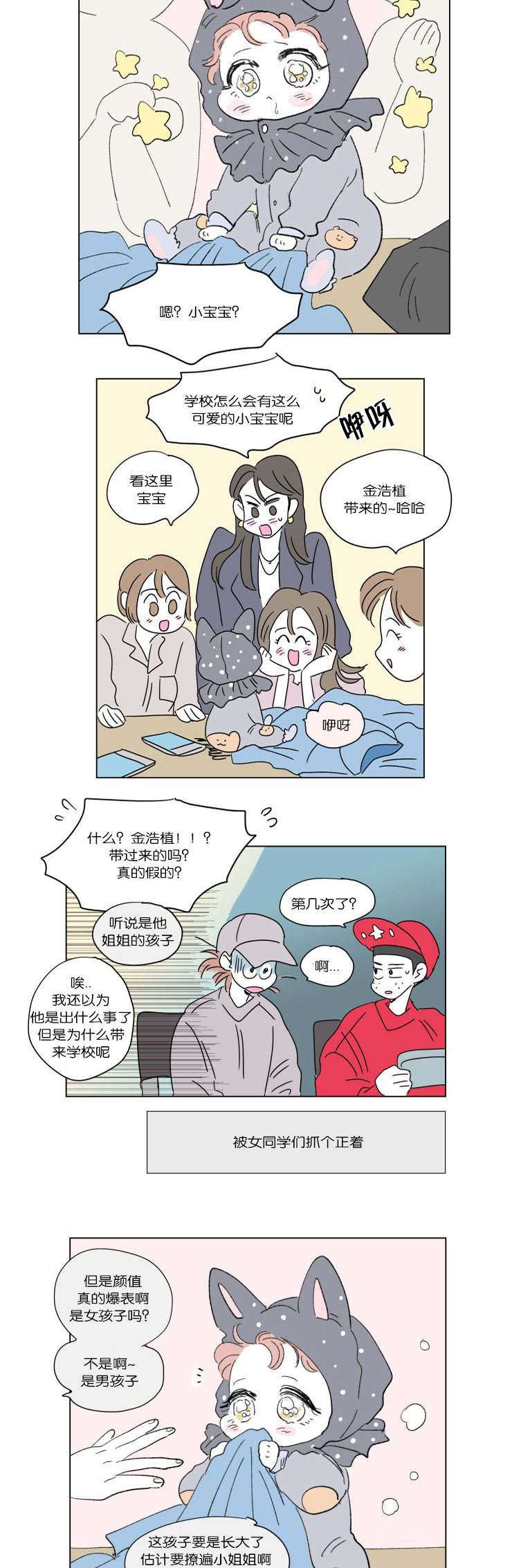 《一家四口》漫画最新章节第48章：并不相像免费下拉式在线观看章节第【5】张图片