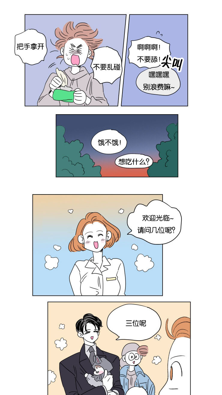 《一家四口》漫画最新章节第51章：亲吻免费下拉式在线观看章节第【12】张图片