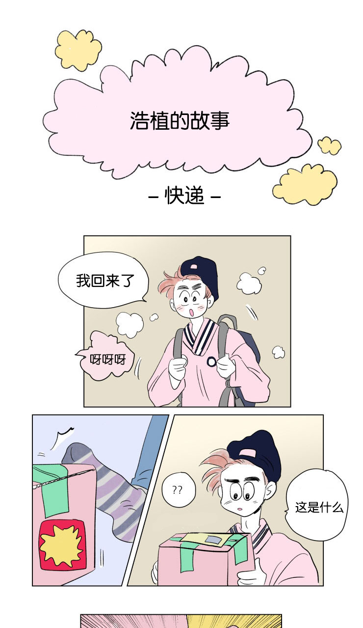 《一家四口》漫画最新章节第51章：亲吻免费下拉式在线观看章节第【8】张图片