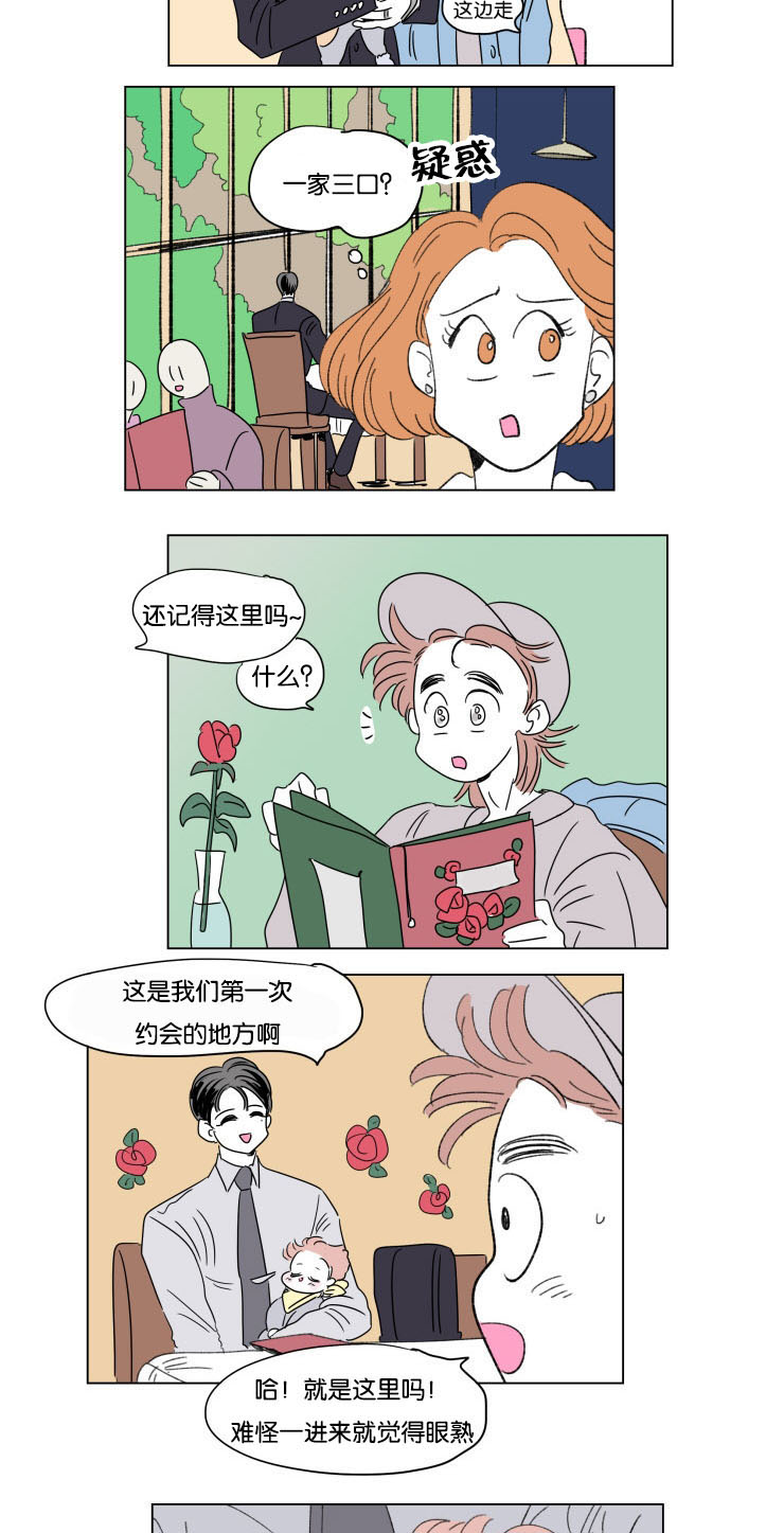 《一家四口》漫画最新章节第51章：亲吻免费下拉式在线观看章节第【11】张图片