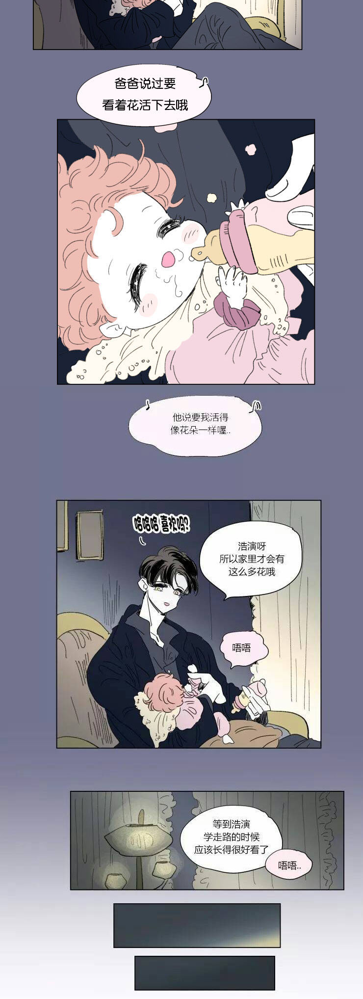 《一家四口》漫画最新章节第52章：浩演免费下拉式在线观看章节第【1】张图片