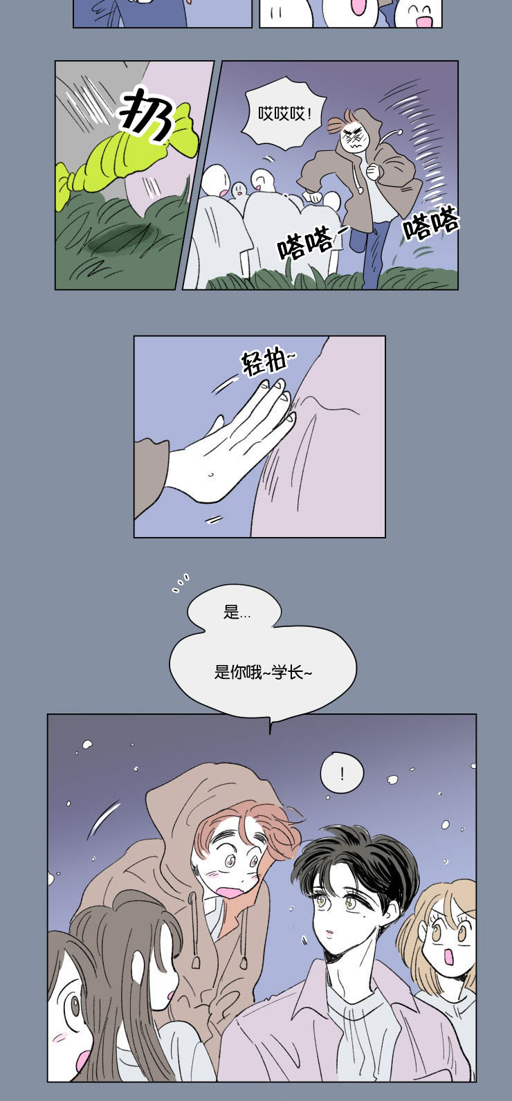 《一家四口》漫画最新章节第54章：两年前免费下拉式在线观看章节第【1】张图片