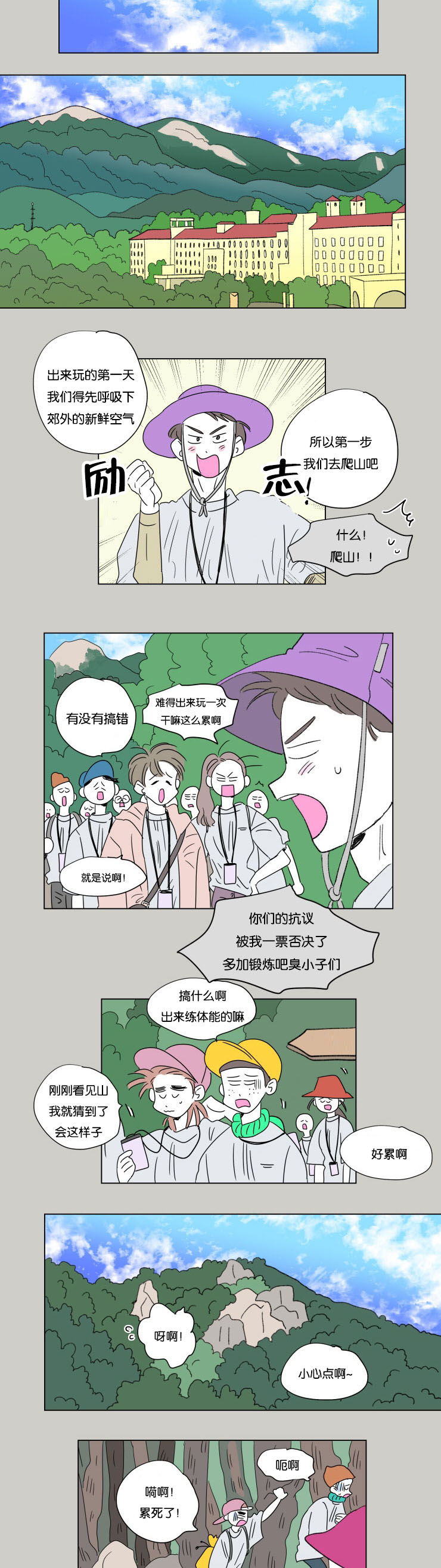 《一家四口》漫画最新章节第54章：两年前免费下拉式在线观看章节第【7】张图片