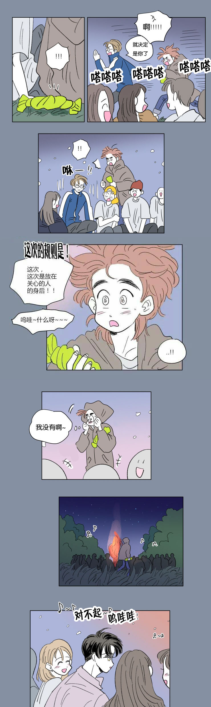 《一家四口》漫画最新章节第54章：两年前免费下拉式在线观看章节第【3】张图片