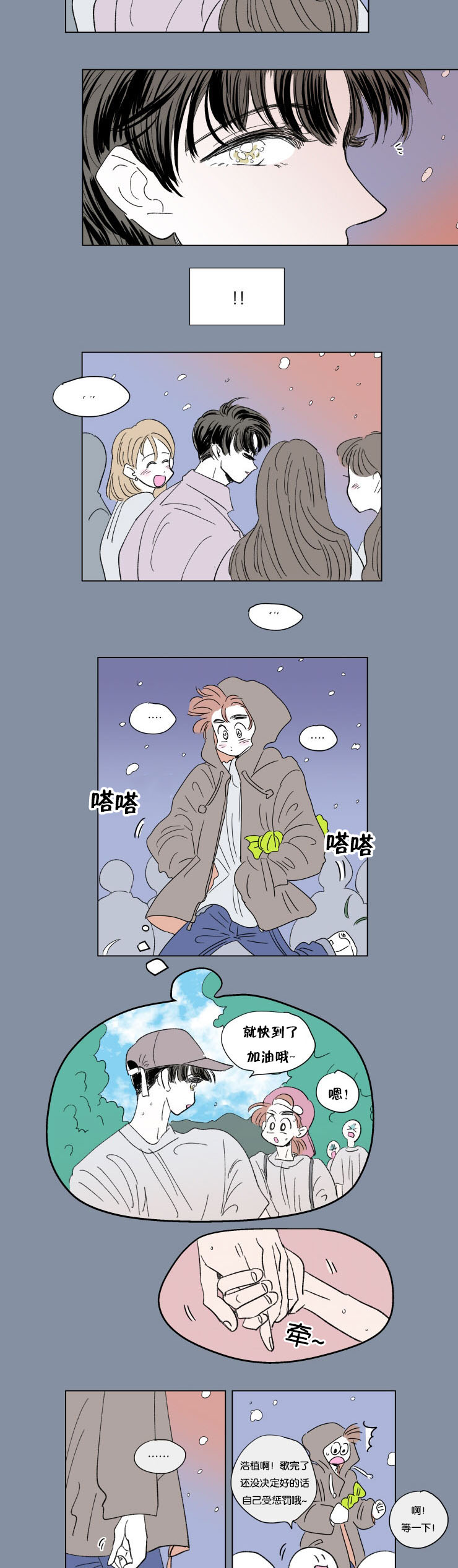 《一家四口》漫画最新章节第54章：两年前免费下拉式在线观看章节第【2】张图片