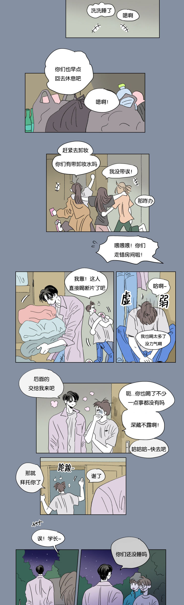 《一家四口》漫画最新章节第55章：唱歌免费下拉式在线观看章节第【4】张图片