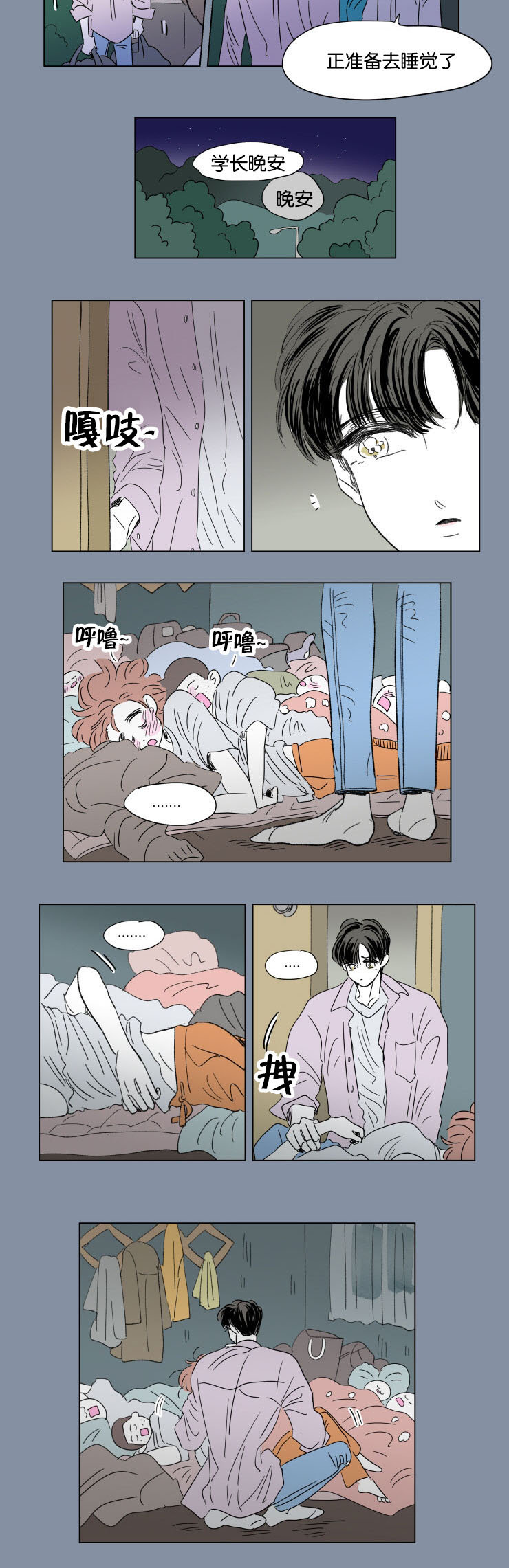 《一家四口》漫画最新章节第55章：唱歌免费下拉式在线观看章节第【3】张图片