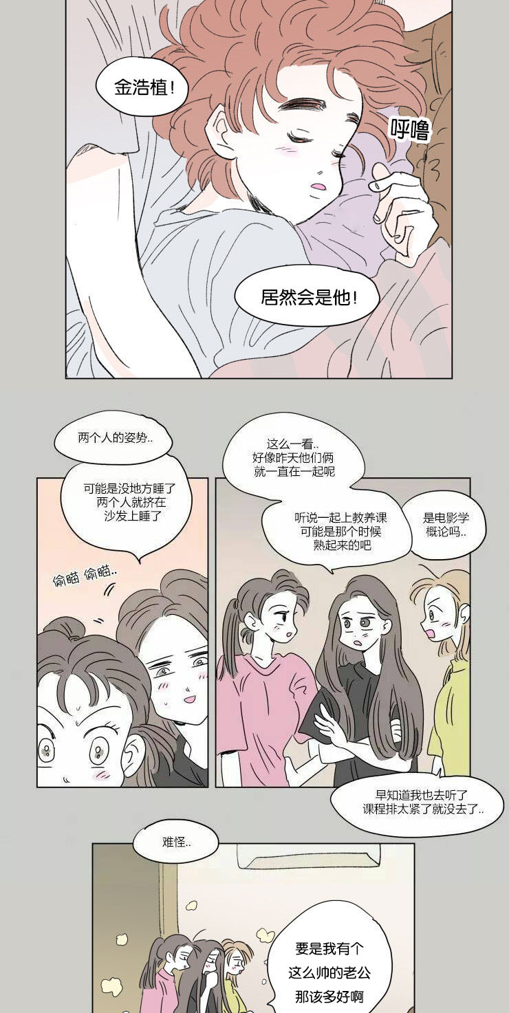 《一家四口》漫画最新章节第56章：学长就诊免费下拉式在线观看章节第【11】张图片