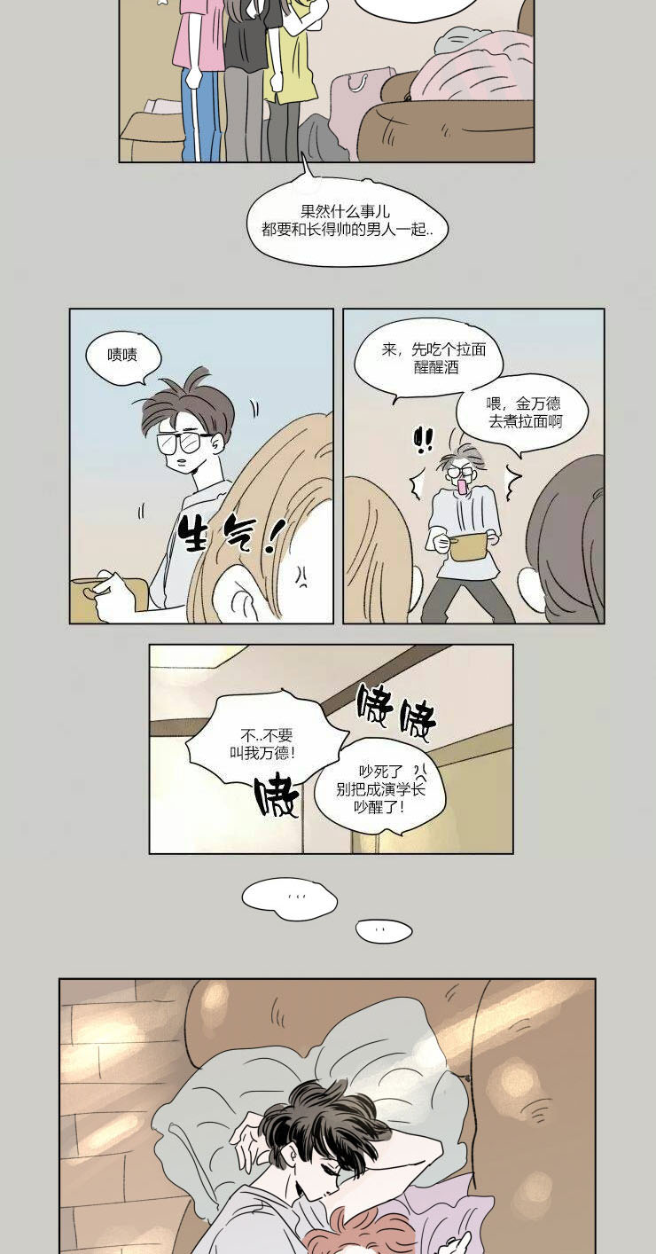 《一家四口》漫画最新章节第56章：学长就诊免费下拉式在线观看章节第【10】张图片