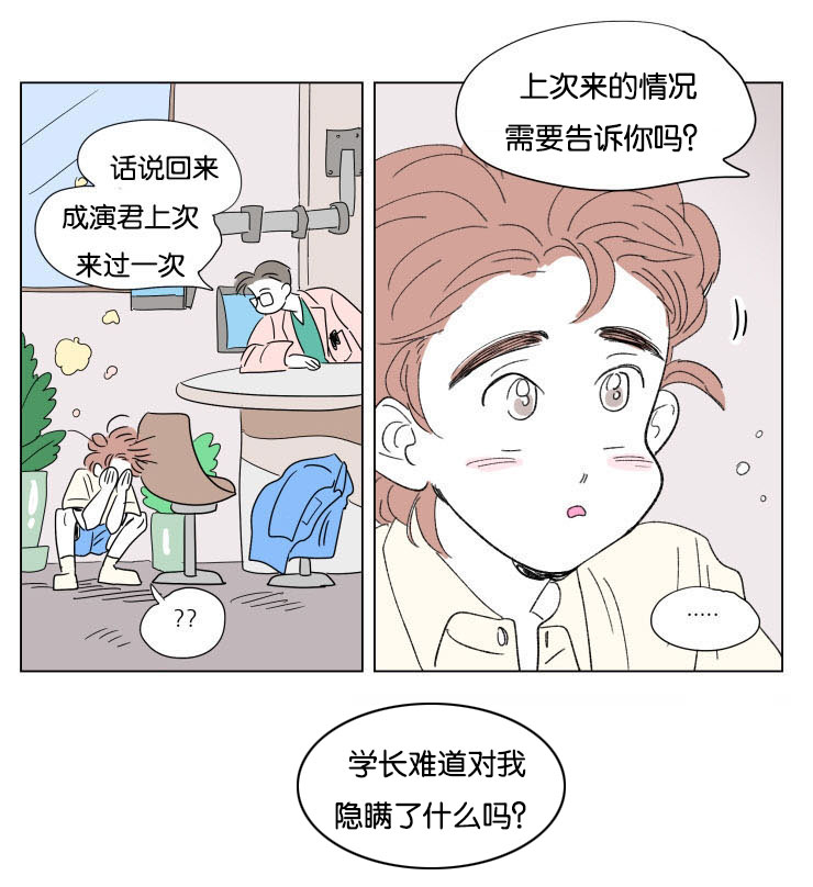 《一家四口》漫画最新章节第56章：学长就诊免费下拉式在线观看章节第【1】张图片