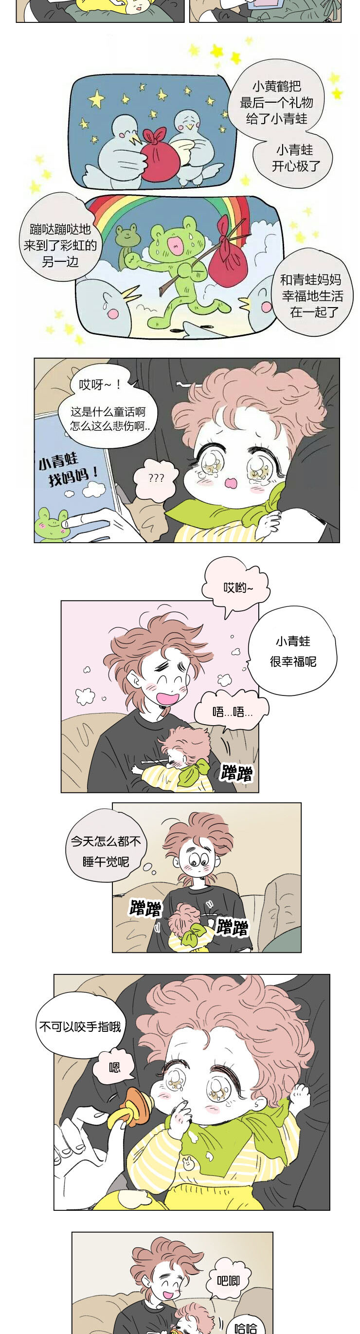 《一家四口》漫画最新章节第56章：学长就诊免费下拉式在线观看章节第【7】张图片