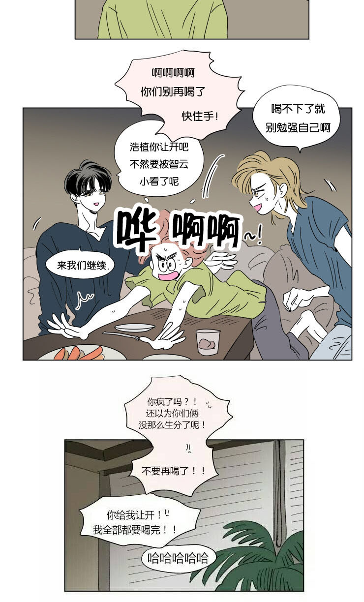 《一家四口》漫画最新章节第58章：对酒免费下拉式在线观看章节第【1】张图片