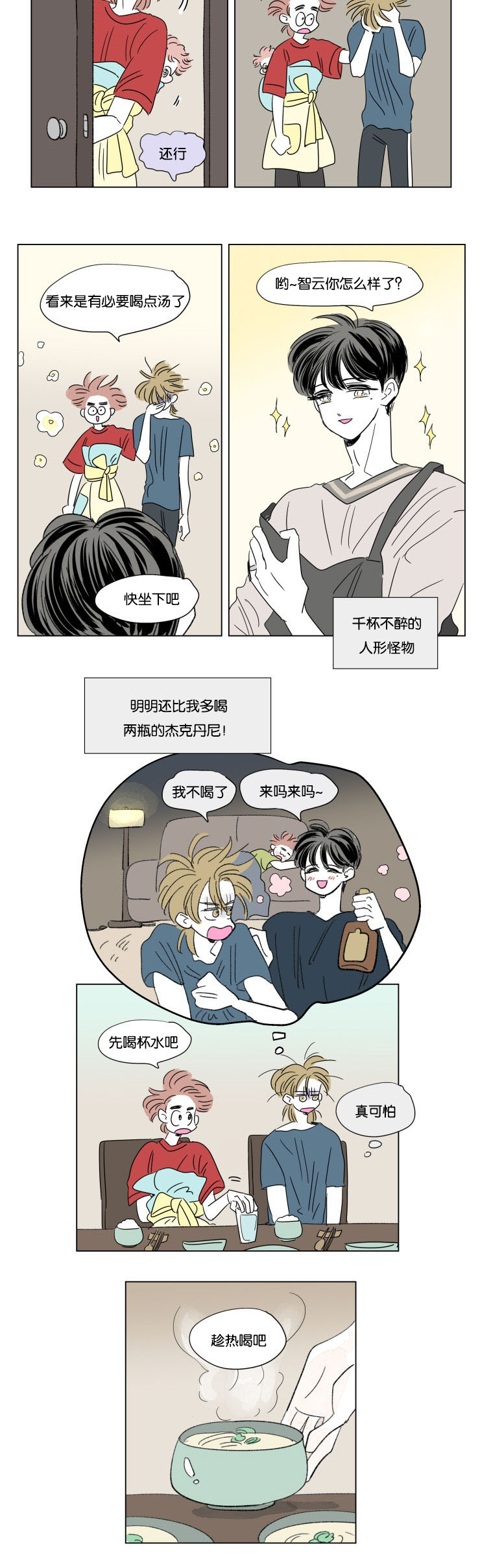 《一家四口》漫画最新章节第59章：去旅游免费下拉式在线观看章节第【11】张图片