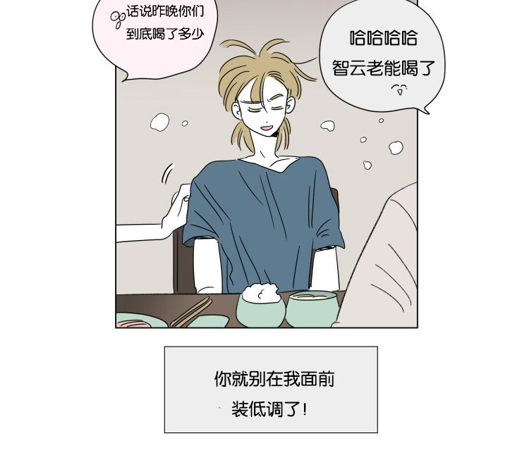 《一家四口》漫画最新章节第59章：去旅游免费下拉式在线观看章节第【7】张图片