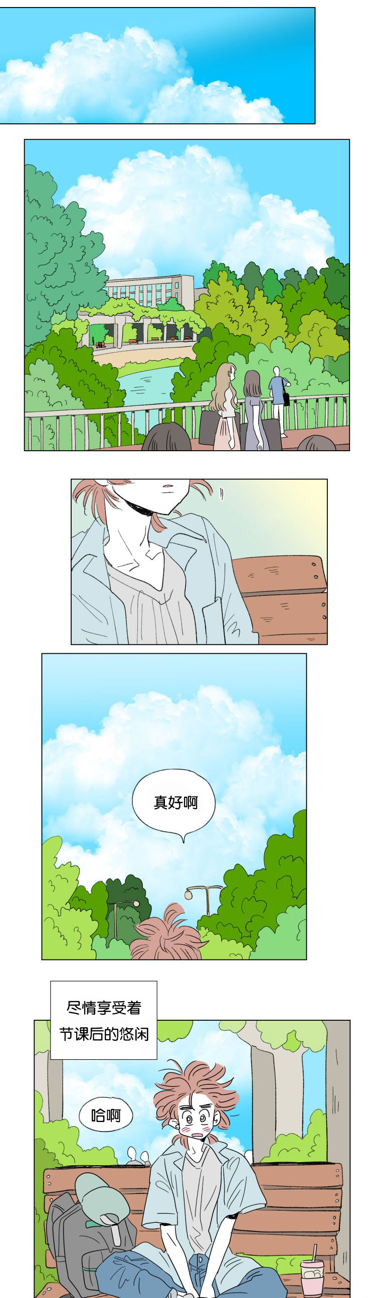 《一家四口》漫画最新章节第59章：去旅游免费下拉式在线观看章节第【6】张图片