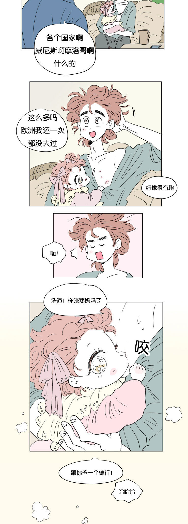 《一家四口》漫画最新章节第59章：去旅游免费下拉式在线观看章节第【1】张图片