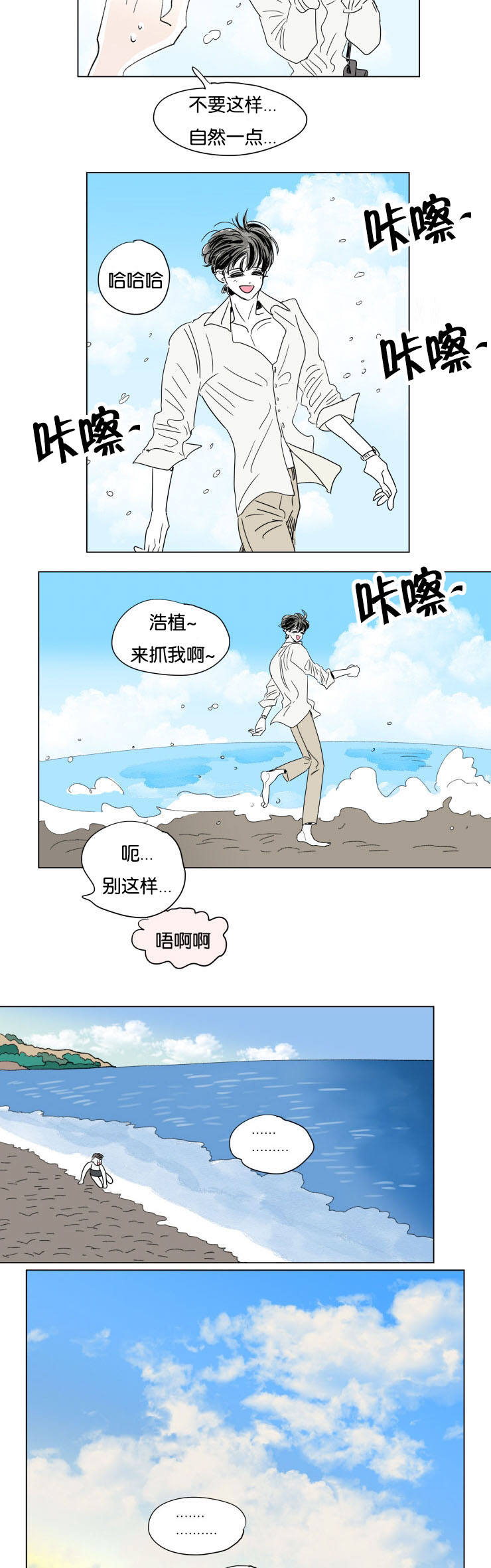 《一家四口》漫画最新章节第60章：旅途免费下拉式在线观看章节第【10】张图片