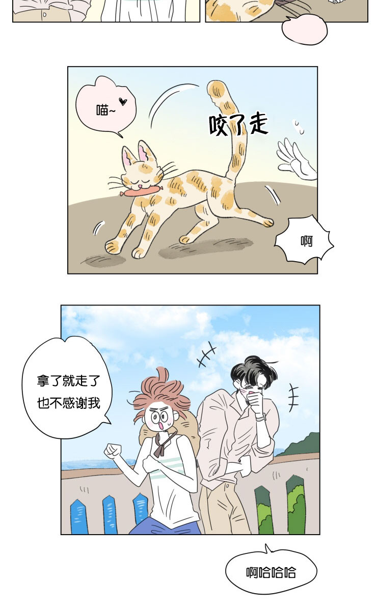 《一家四口》漫画最新章节第60章：旅途免费下拉式在线观看章节第【1】张图片