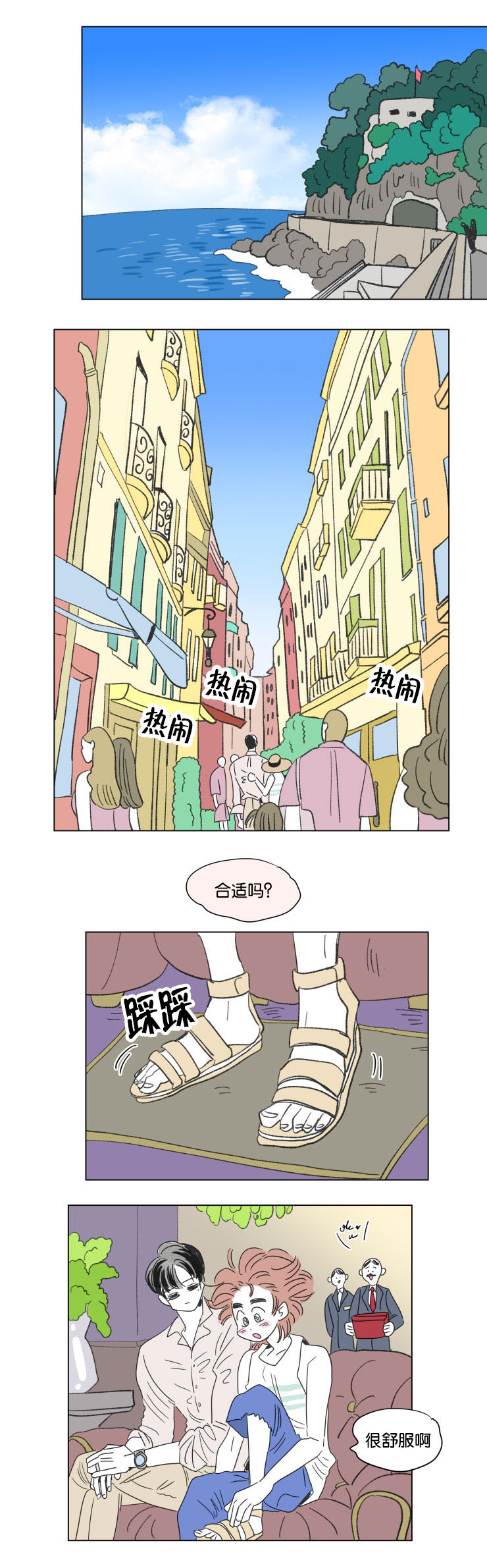 《一家四口》漫画最新章节第61章：穿上西装免费下拉式在线观看章节第【11】张图片