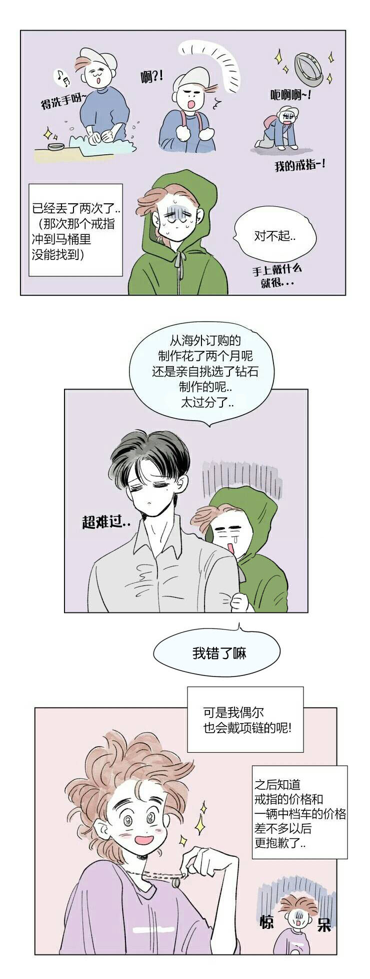 《一家四口》漫画最新章节第61章：穿上西装免费下拉式在线观看章节第【1】张图片