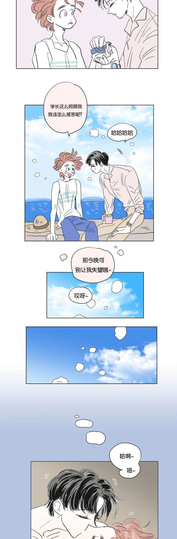 《一家四口》漫画最新章节第61章：穿上西装免费下拉式在线观看章节第【8】张图片