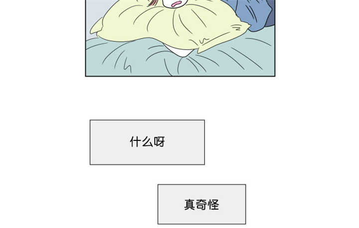 《一家四口》漫画最新章节第62章：夏天了呢免费下拉式在线观看章节第【11】张图片