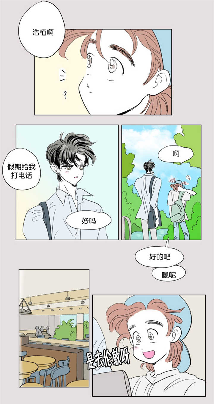 《一家四口》漫画最新章节第62章：夏天了呢免费下拉式在线观看章节第【16】张图片