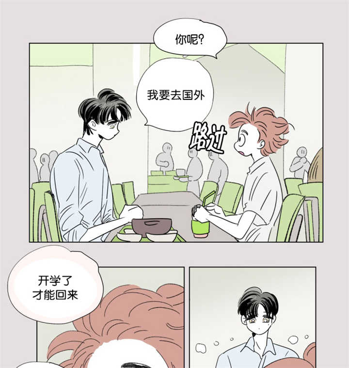 《一家四口》漫画最新章节第62章：夏天了呢免费下拉式在线观看章节第【18】张图片