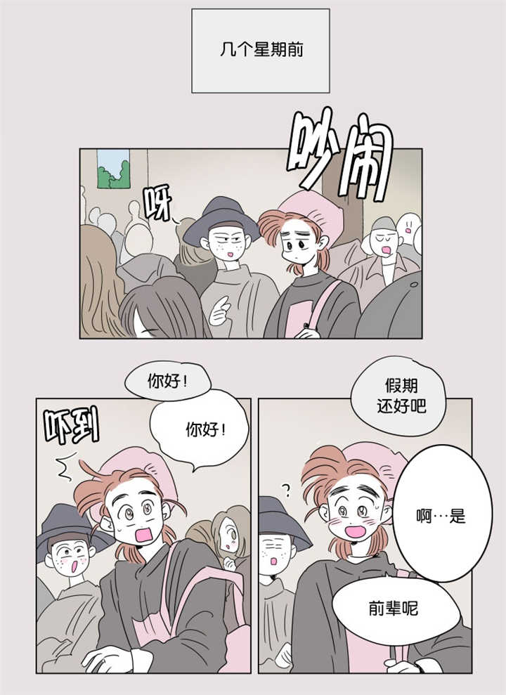 《一家四口》漫画最新章节第63章：关系不错免费下拉式在线观看章节第【1】张图片