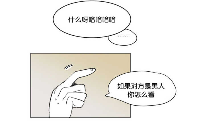 《一家四口》漫画最新章节第63章：关系不错免费下拉式在线观看章节第【20】张图片