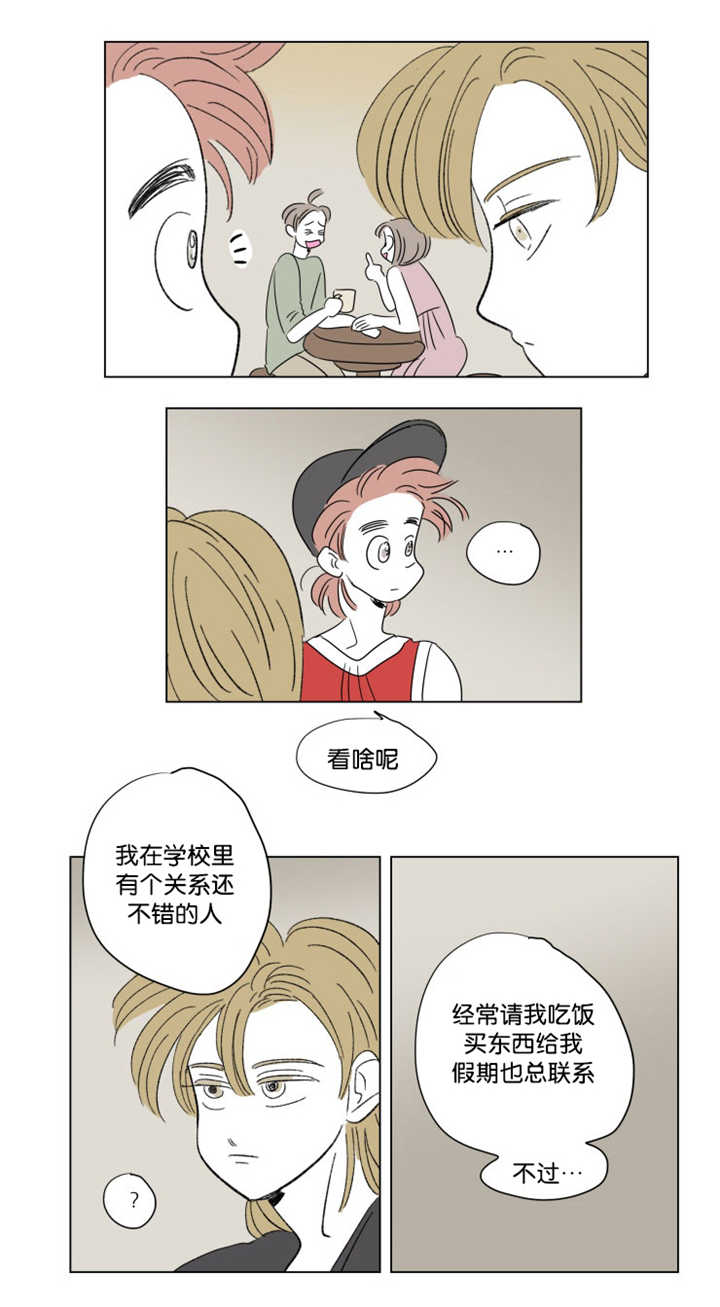 《一家四口》漫画最新章节第63章：关系不错免费下拉式在线观看章节第【22】张图片