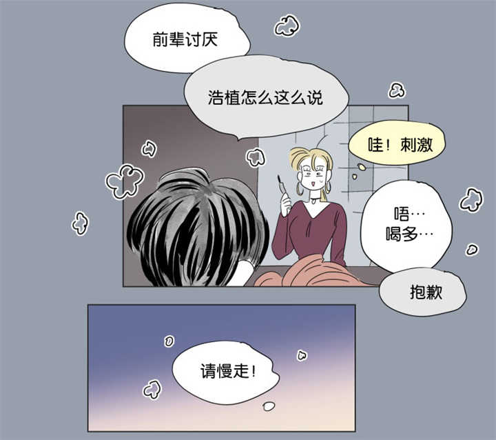 《一家四口》漫画最新章节第64章：我还有事免费下拉式在线观看章节第【7】张图片