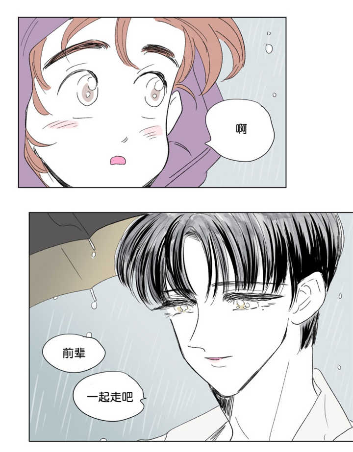 《一家四口》漫画最新章节第64章：我还有事免费下拉式在线观看章节第【23】张图片