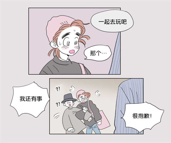 《一家四口》漫画最新章节第64章：我还有事免费下拉式在线观看章节第【35】张图片