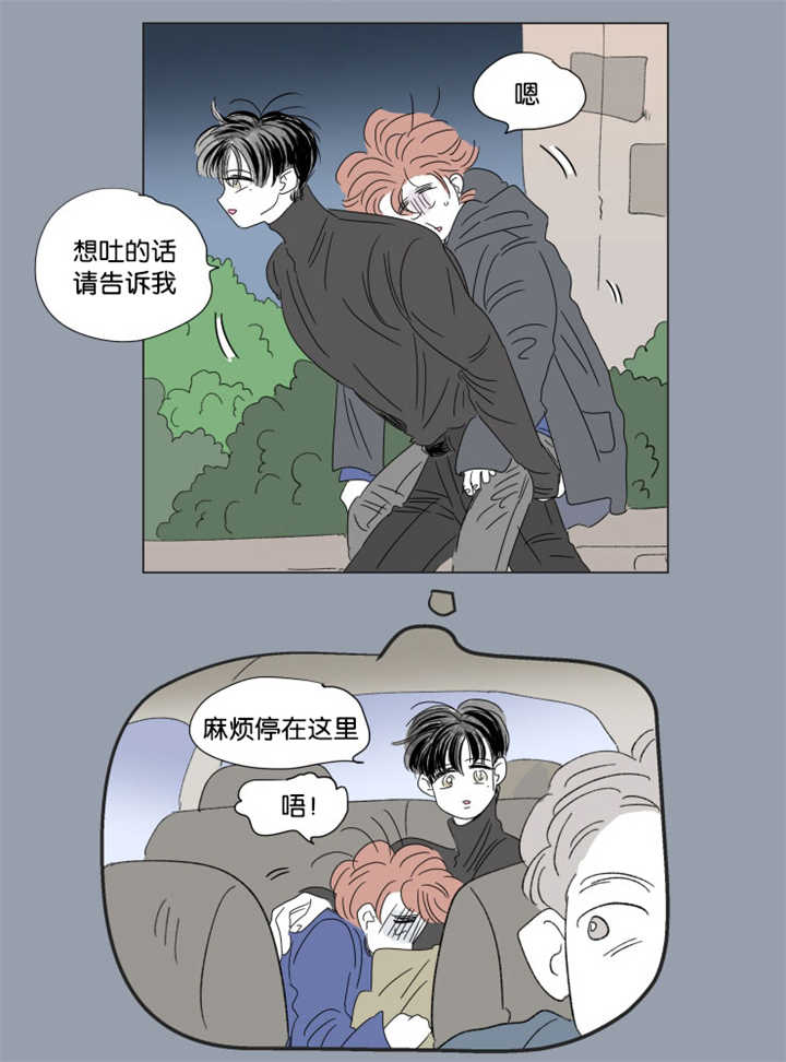 《一家四口》漫画最新章节第64章：我还有事免费下拉式在线观看章节第【3】张图片