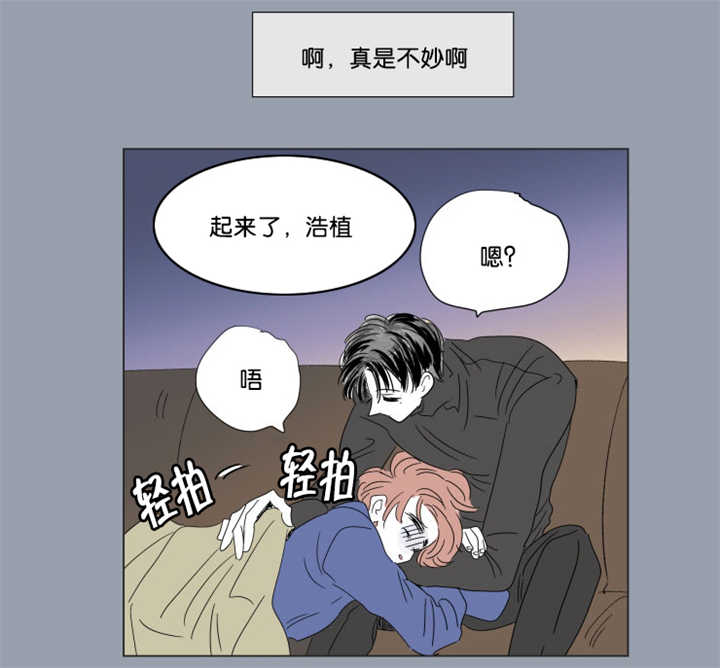 《一家四口》漫画最新章节第64章：我还有事免费下拉式在线观看章节第【15】张图片