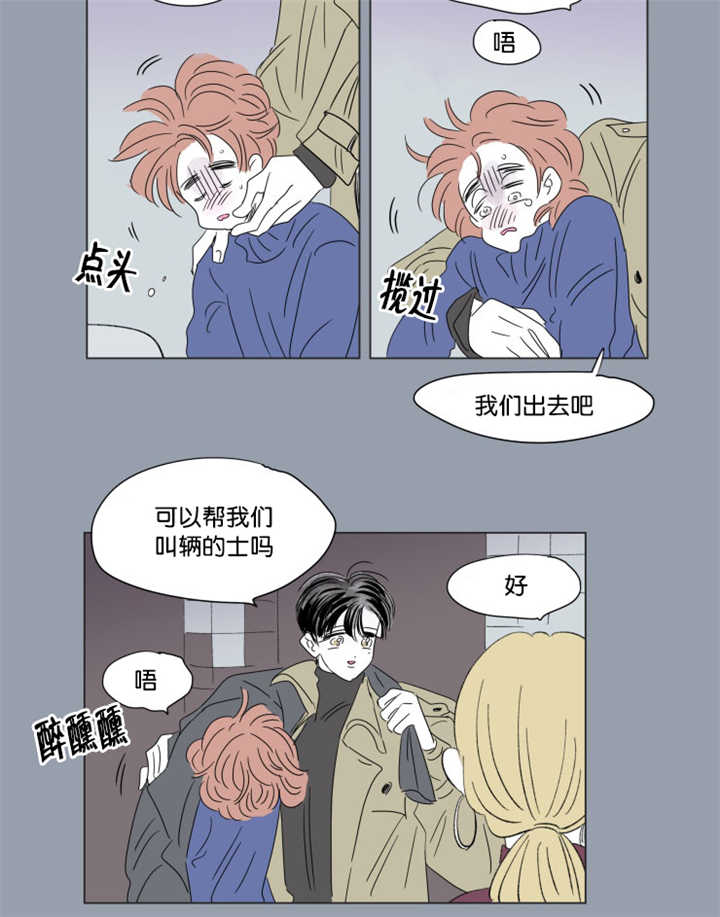 《一家四口》漫画最新章节第64章：我还有事免费下拉式在线观看章节第【8】张图片