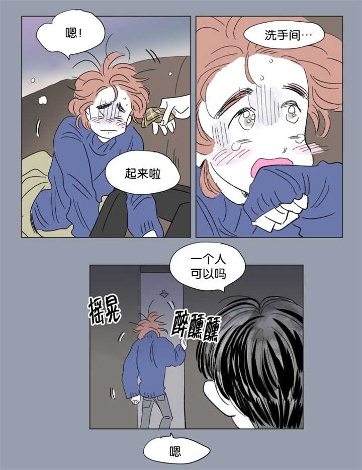 《一家四口》漫画最新章节第64章：我还有事免费下拉式在线观看章节第【12】张图片