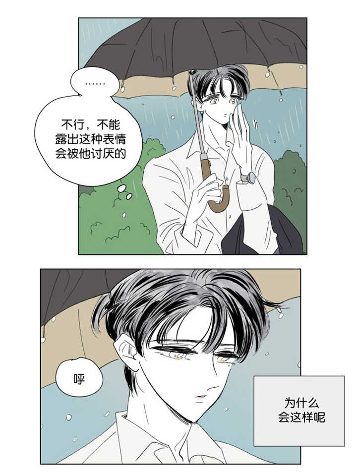 《一家四口》漫画最新章节第64章：我还有事免费下拉式在线观看章节第【28】张图片