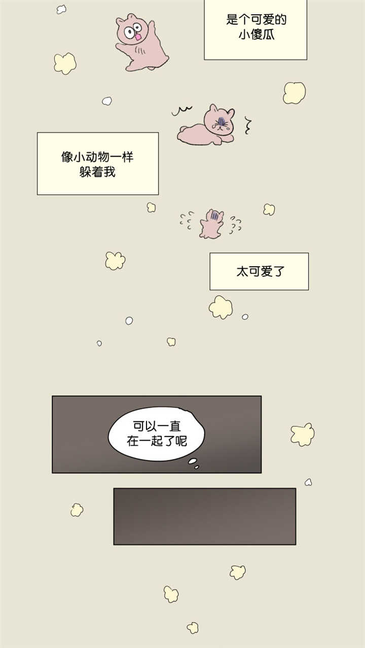 《一家四口》漫画最新章节第66章：很有感觉免费下拉式在线观看章节第【9】张图片