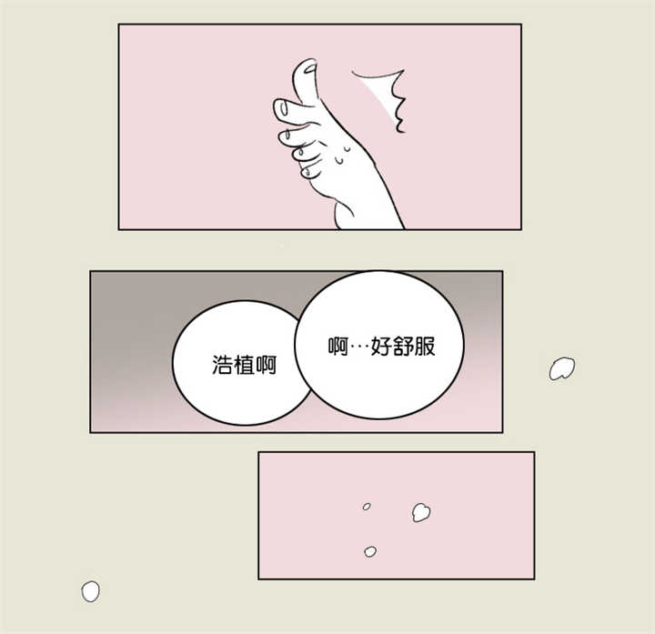 《一家四口》漫画最新章节第66章：很有感觉免费下拉式在线观看章节第【1】张图片