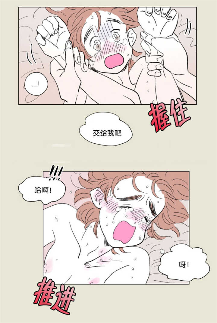 《一家四口》漫画最新章节第66章：很有感觉免费下拉式在线观看章节第【2】张图片