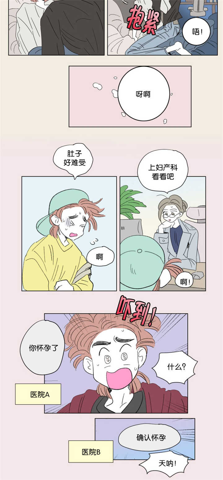 《一家四口》漫画最新章节第67章：回忆往事免费下拉式在线观看章节第【1】张图片