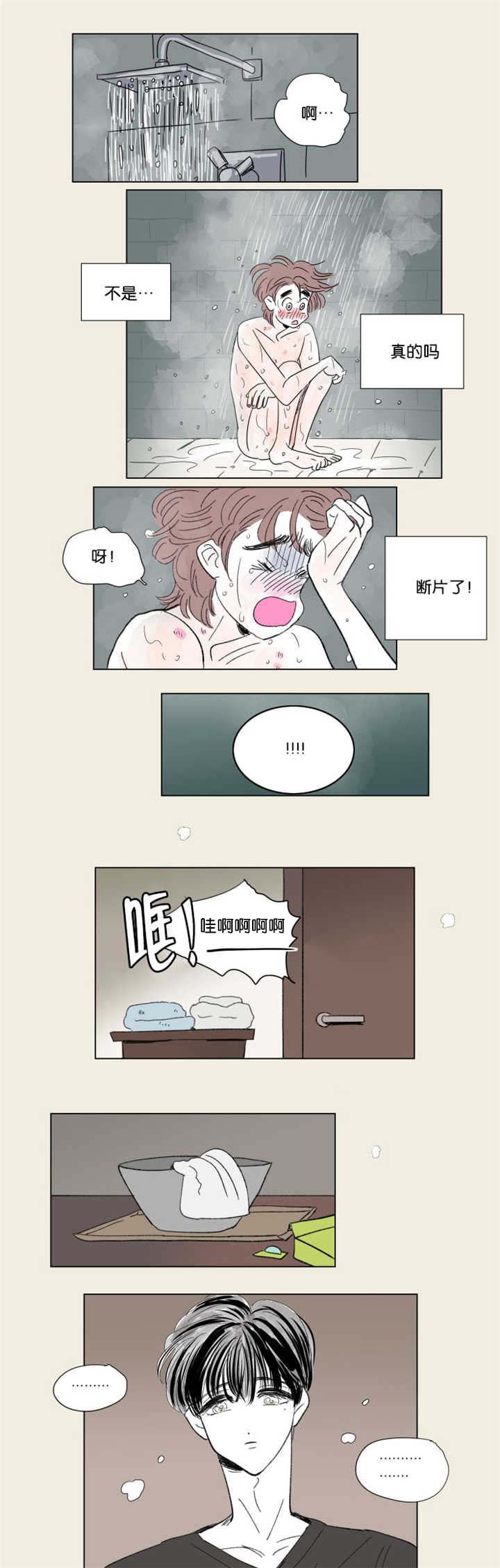 《一家四口》漫画最新章节第67章：回忆往事免费下拉式在线观看章节第【4】张图片