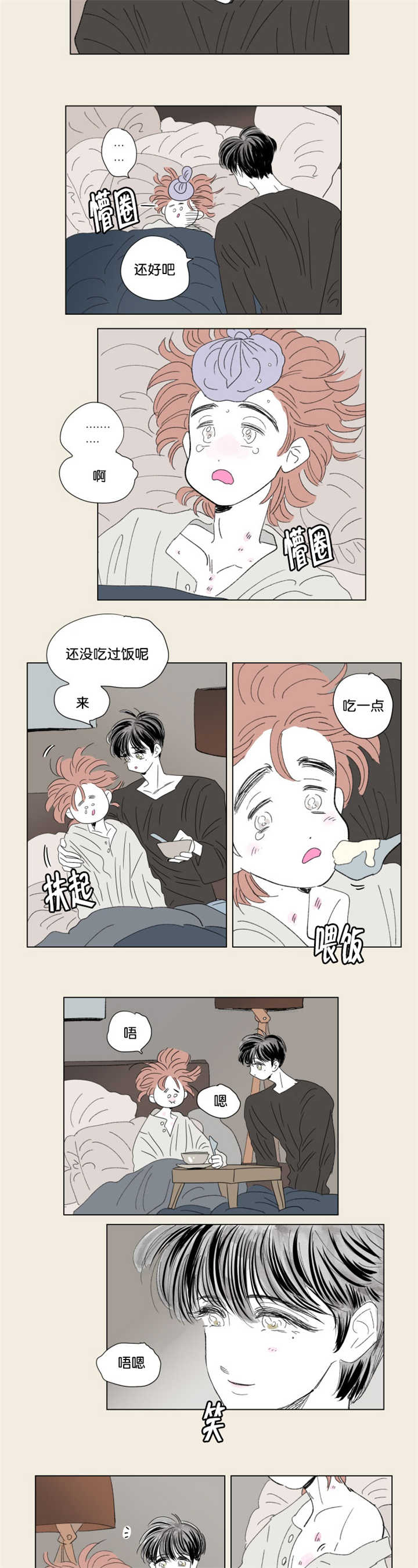 《一家四口》漫画最新章节第67章：回忆往事免费下拉式在线观看章节第【3】张图片