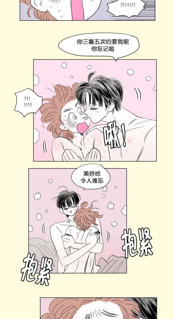 《一家四口》漫画最新章节第67章：回忆往事免费下拉式在线观看章节第【6】张图片