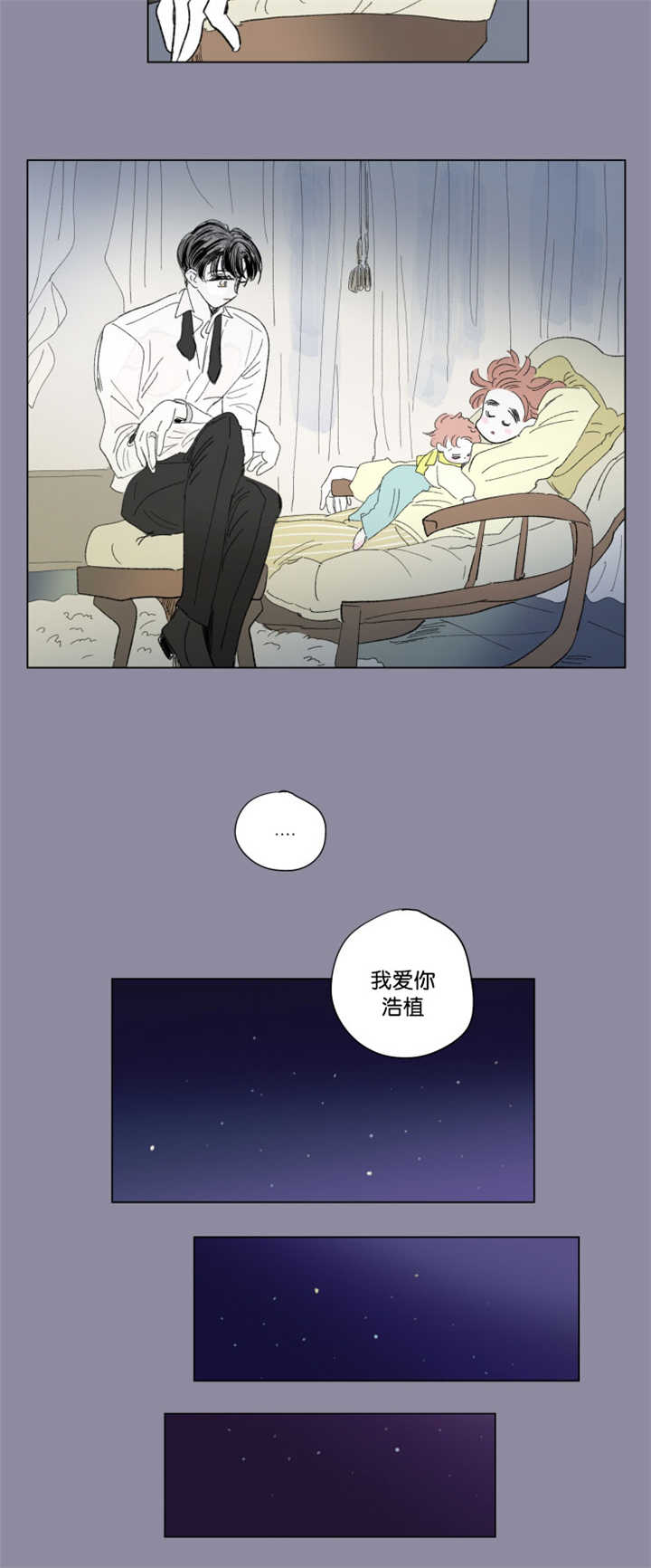 《一家四口》漫画最新章节第68章：中秋佳节免费下拉式在线观看章节第【5】张图片